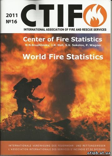 Мировая пожарная статистика за 2009 год