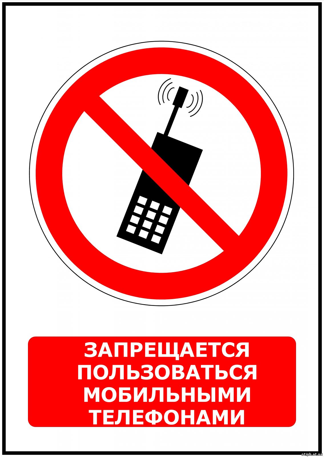 Нельзя телефон на уроке. Знак запрета пользования мобильным телефоном. Табличка запрет телефона. Мобильные телефоны запрещены. Запрещается пользоваться мобильными телефонами табличка.